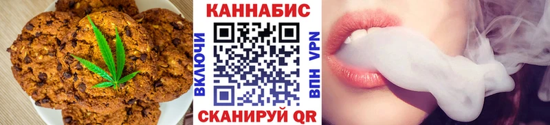магазин продажи наркотиков Курганинск Печенье с ТГК конопля