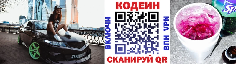 mega   Курганинск  darknet формула  что такое наркотик  Кодеин напиток Lean (лин) 