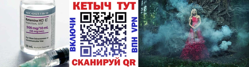 цены наркотик  Курганинск  Кетамин VHQ 