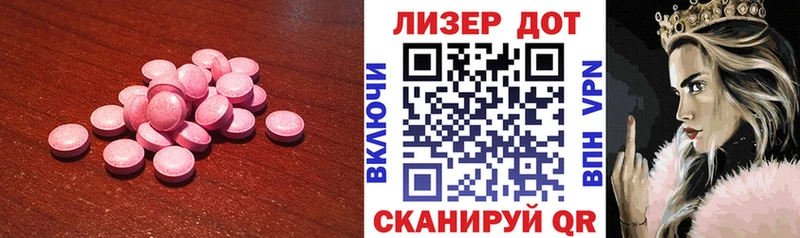 Лсд 25 экстази ecstasy  Курганинск 