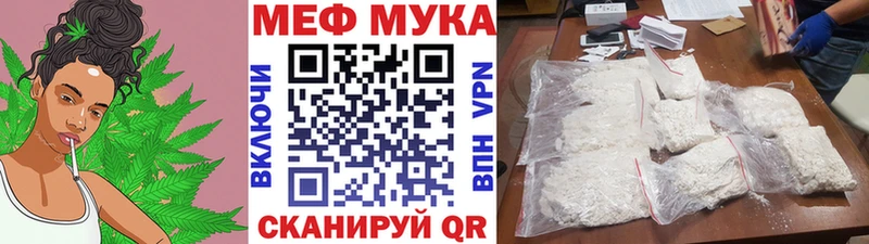 Меф  Курганинск