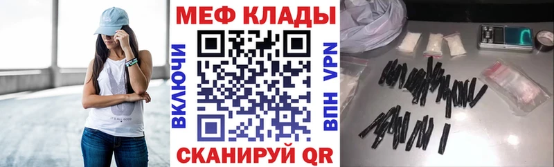 наркотики  Курганинск  МЕФ 4 MMC 